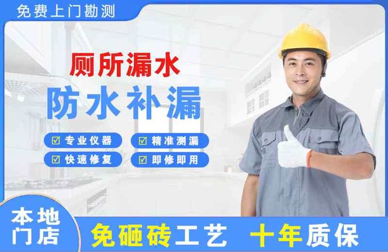 江汉厕所漏水维修